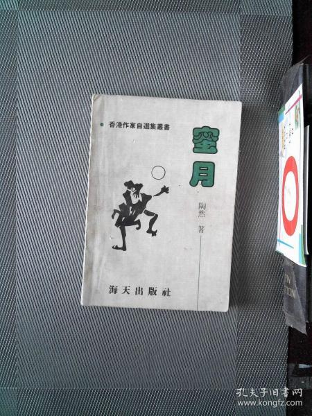 全部商品 丝绸之路旧书店 孔夫子旧书网