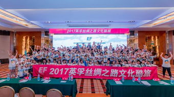 厉害了 900余名青少年与英孚外教一起重走 丝绸之路