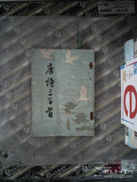 全部商品 丝绸之路旧书店 孔夫子旧书网
