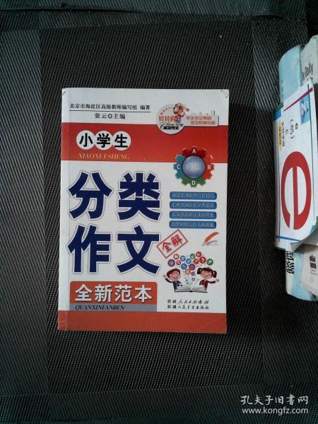 全部商品 丝绸之路旧书店 孔夫子旧书网