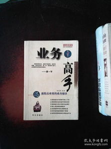 全部商品 丝绸之路旧书店 孔夫子旧书网