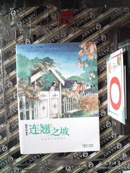 丝绸之路旧书店 孔夫子旧书网上的文化瑰宝