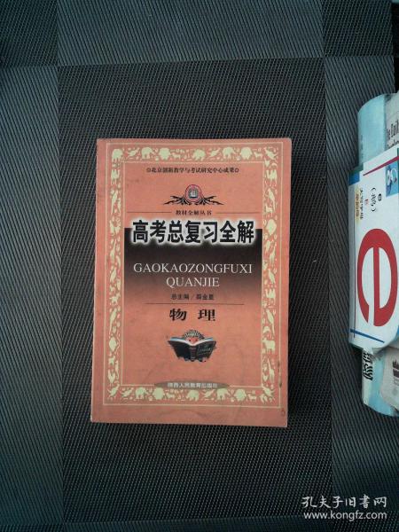 丝路遗韵 孔夫子旧书网上的丝绸之路旧书店