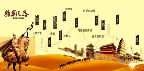 从陆地到海洋 丝绸之路的前世今生