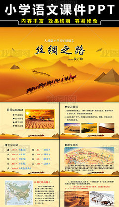 丝绸之路与丝绸文化 历史与传承