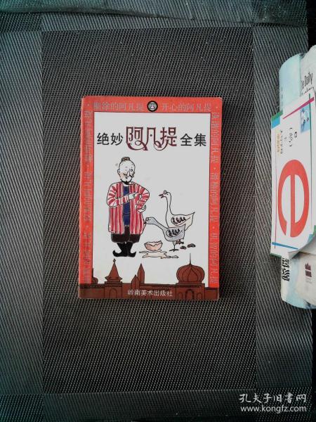 丝绸之路旧书店 在孔夫子旧书网上重走文化古道